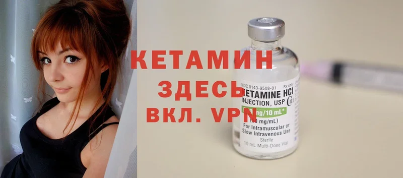 Кетамин ketamine  блэк спрут сайт  Данилов 